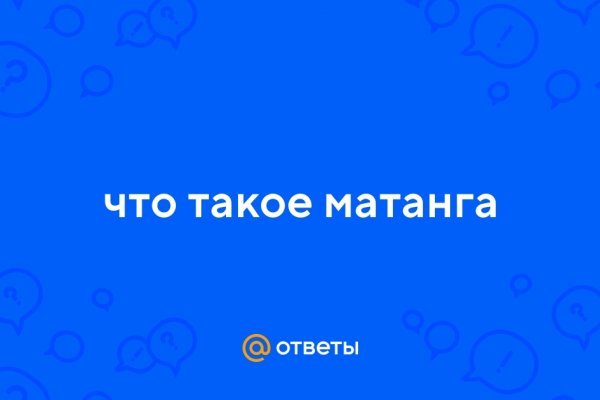 Кракен маркетплейс актуальные ссылки